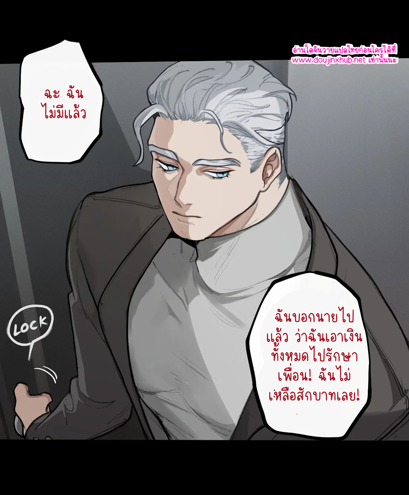 กับดักความรัก-7